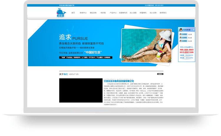 【鹽城網(wǎng)站建設(shè)】案例——江蘇樂嘴魚科技有限